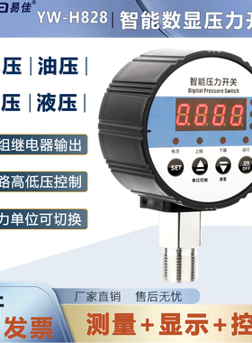 易佳YW-H828智能数显压力开关控制器压力表电接点双组继电器输出