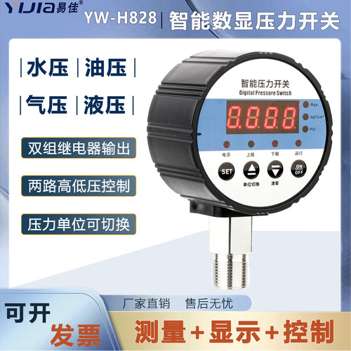 数显压力表控制器数显双组继电器