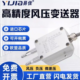 风压变送器数显微差压传感器风管压力炉膛负压空调风机管道微压差
