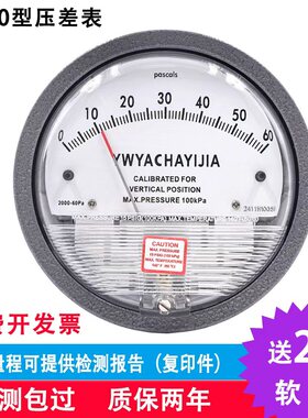 洁净室压差表净化微压差计差压压力表正负压风压表指针0-60Pa养殖