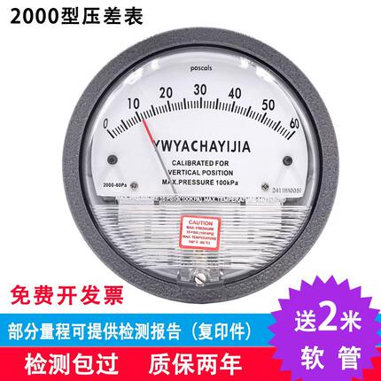 洁净室压差表净化微压差计差压压力表正负压风压表指针0-60Pa养殖