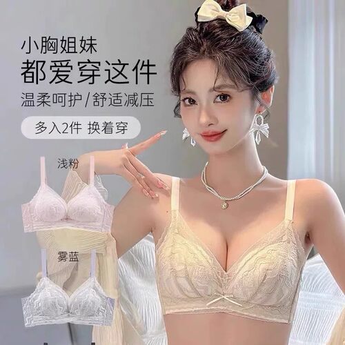 小胸聚拢显大蕾丝文胸罩套装