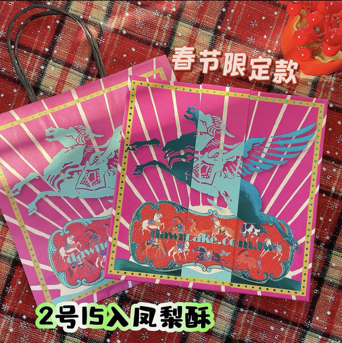台湾特产正宗日出宫原眼科2号土凤梨酥17号金钻网红糕点心送礼盒