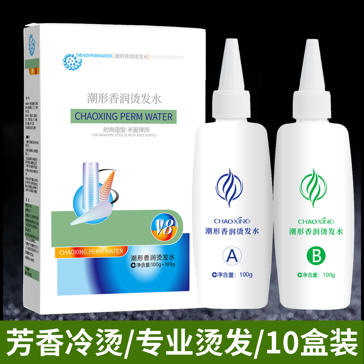 发廊理发店专用烫发水批发冷烫药水电发水曲发液冷烫精软化定型剂,美发护发/假发,烫发水,淘宝优惠券,粉丝福利购,淘宝优惠卷