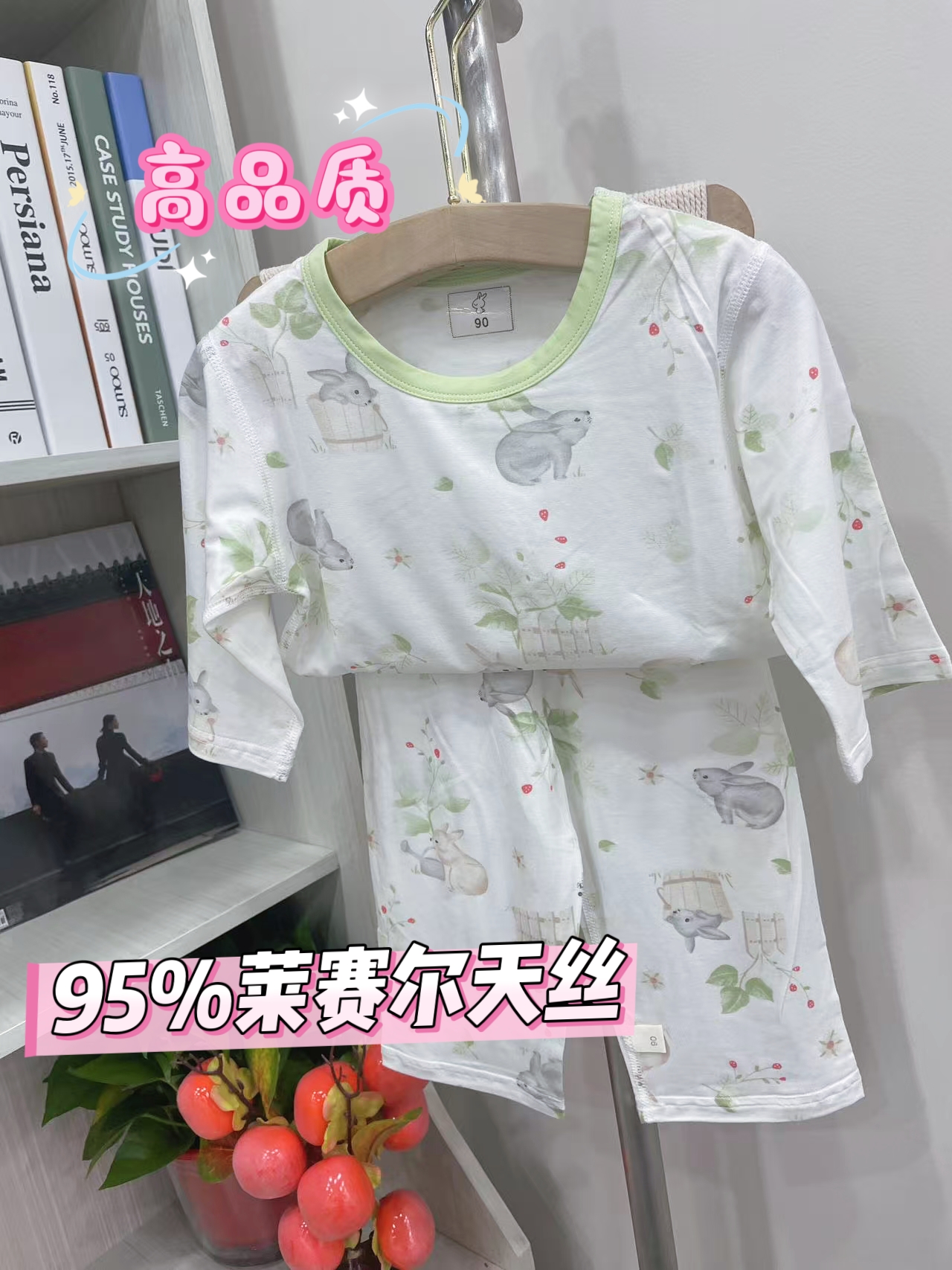 馨语兔 A类天丝95%莱赛尔夏款家居服睡衣七分袖空调服套装，好货
