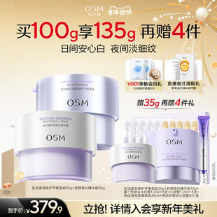 【新年礼物】欧诗漫安心大白罐肌活紧致平衡面霜早晚敏肌秋冬奶罐