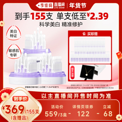 【李佳琦年货全品类预售】欧诗漫舒颜修白精华液第二代小白管