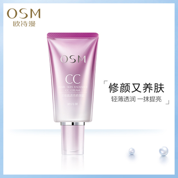 欧诗漫cc霜遮瑕保湿补水裸妆粉底液隔离霜提亮肤色bb霜女正品学生