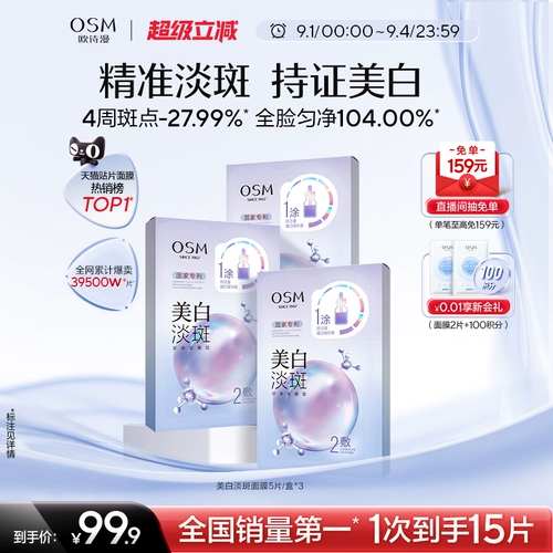 Осветляющая увлажняющая маска для лица содержит никотиновую кислоту