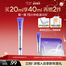 淡纹温和 欧诗漫御纹电动按摩眼霜抗皱提拉紧致保湿 年货礼物