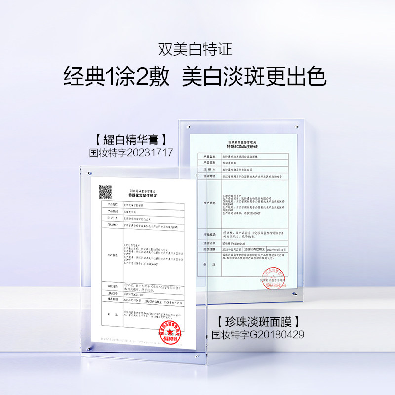 【蜜蜂惊喜社】欧诗漫珍珠美白淡斑面膜补水保湿烟酰胺提亮