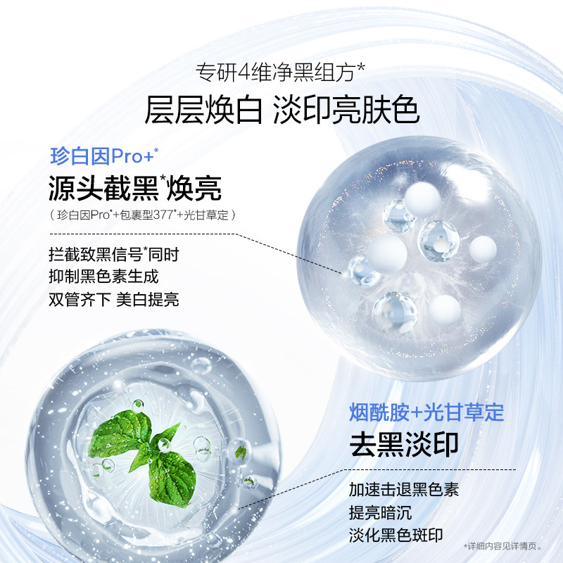 【香菇来了】欧诗漫珍白因精华液美白淡斑面部祛斑提亮,美容护肤/美体/精油,液态精华,淘宝优惠券,粉丝福利购,淘宝优惠卷