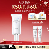 欧诗漫珍珠焕颜修容霜BB霜粉底液保湿 遮瑕隔离妆前不易卡粉化妆品