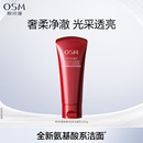 欧诗漫臻奢润泽洁面乳100g 温和清洁保湿