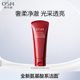 欧诗漫100g臻奢润泽洁面乳