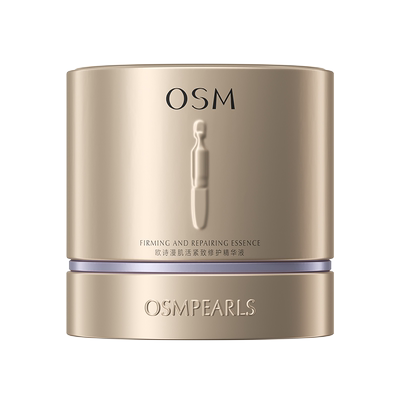 【淘金币】欧诗漫胶原小金管抗皱修护次抛精华液1.2mlx5支