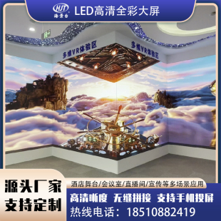 LED显示屏室内外全彩造型P1.2P1.8P2直播大屏幕酒吧会议室LED大屏