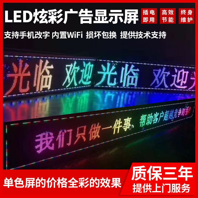 led显示屏滚动走字屏电子点阵全彩户外广告牌防水门头p10字幕招牌,五金/工具,LED显示屏,淘宝优惠券,粉丝福利购,淘宝优惠卷