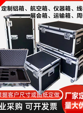 定做铝合金箱器材箱侦查作业箱拉杆箱定制指挥战术箱航空箱装备箱