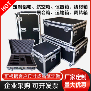定做铝合金箱器材箱侦查作业箱拉杆箱定制指挥战术箱航空箱装备箱