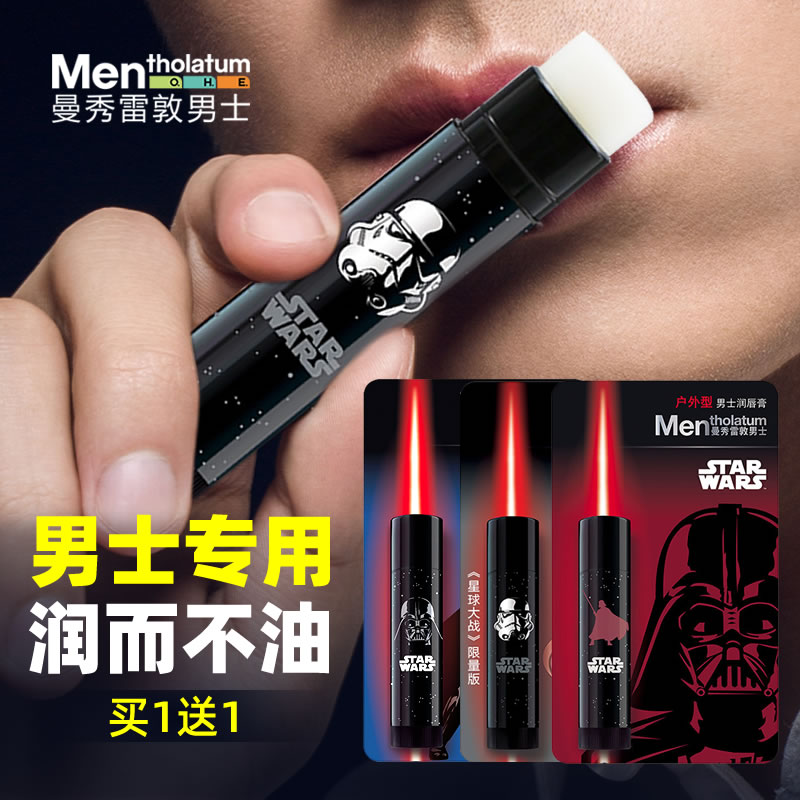 曼秀雷敦唇膏男生專用男士保濕滋潤補水嘴唇防幹裂潤唇膏護唇口油在類目 美容護膚/美體/精油, 男士護理（新）, 男士潤脣膏中 - 來自Buy2taobao.com提供專業的淘寶代購服務