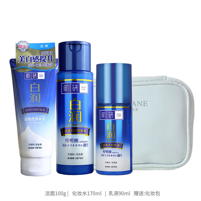 曼秀雷敦肌研化妆品套装白润美白提亮肤色淡化色素洁面化妆水乳液