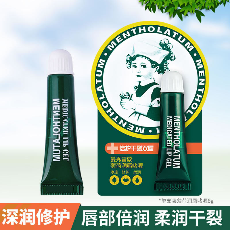 Mentholatum Lip Gel Lips Mint Essence Lip Oil Moisture Lip Balm moist Crack Lip membrane quality goodsin the Skin Care/Body/Essential oils , Lip Care (New) , Lip Gel  category - from Buy2taobao.com to provide professional Taobao agent buy service