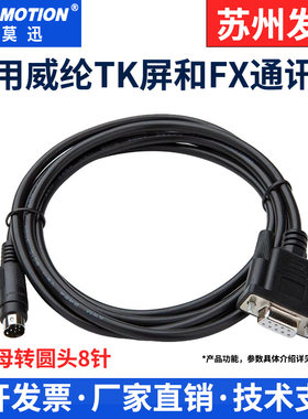 适用于威纶触摸屏与三菱PLC