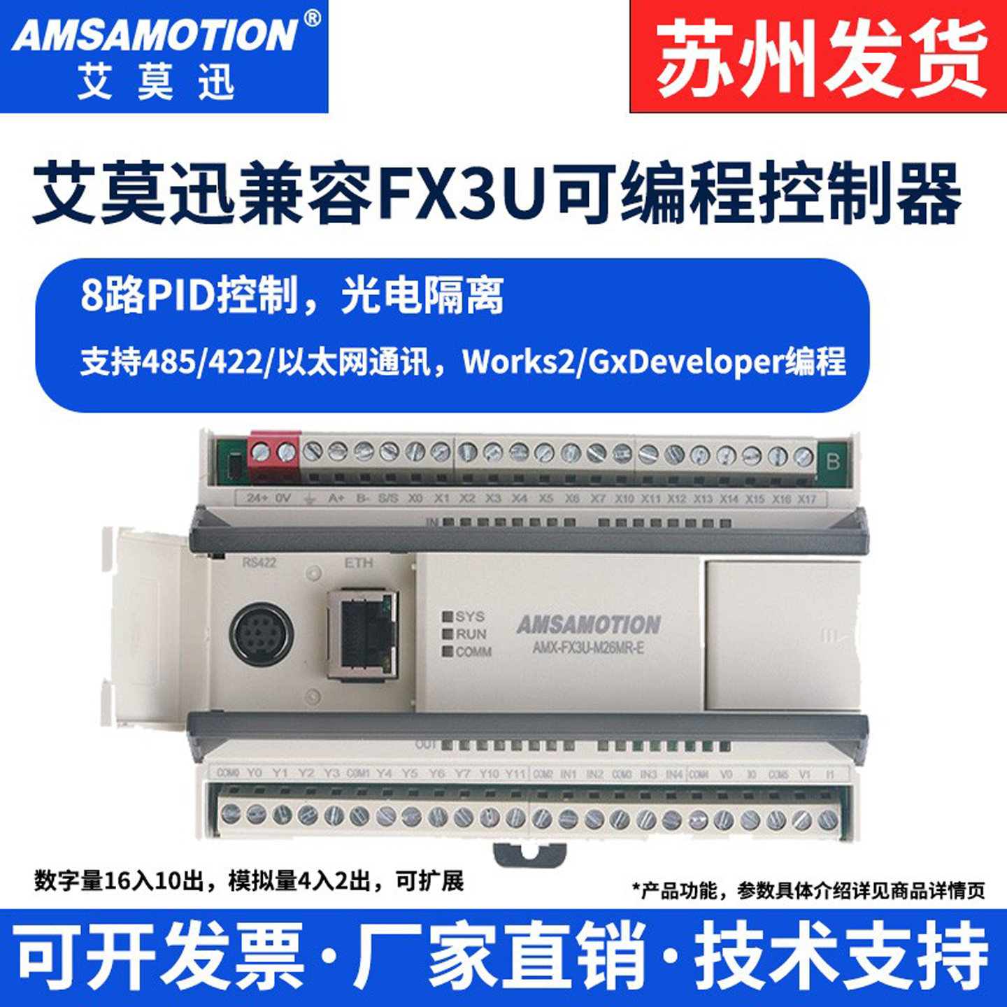 适用于三菱FX3U可编程控制器