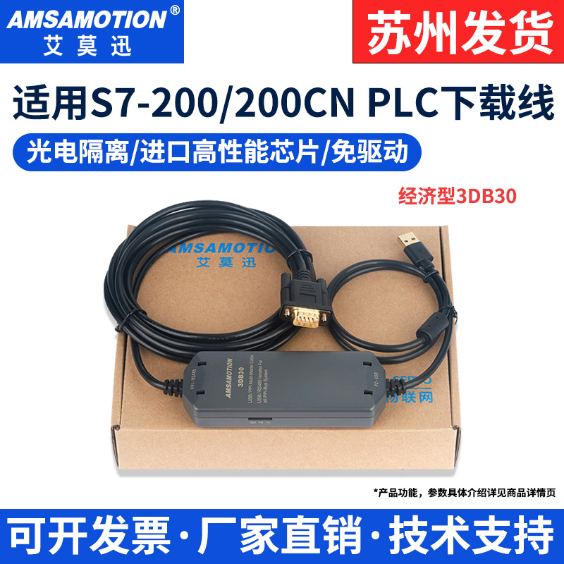 适用于西门子200plc编程线免驱动
