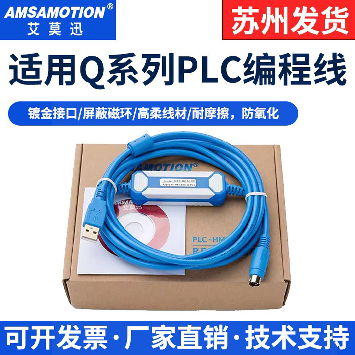 适用于三菱Q系列PLC编程电缆 通讯数据连接下载线 USB-QC30R2