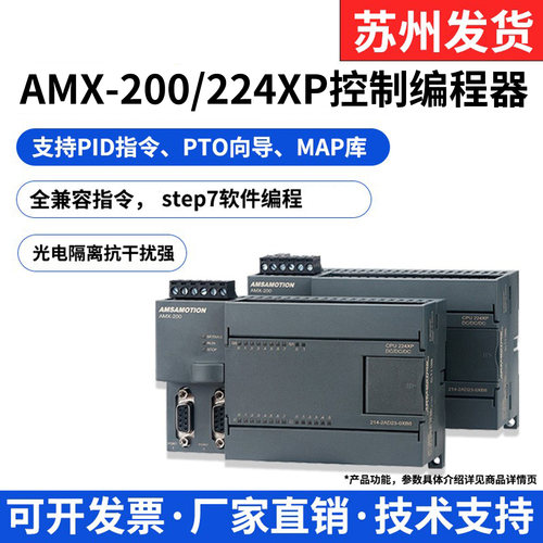 AMX-200可编程控制器cpu224xp