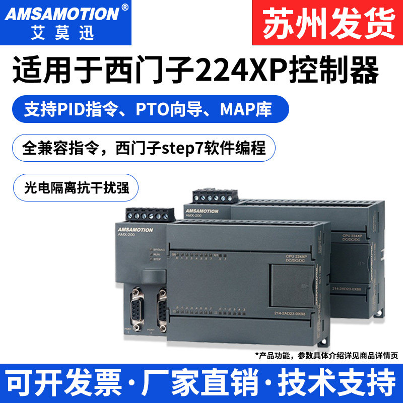 适用于西门子S7-200plc编程控制器cpu224xp 226cn网口国产PLC