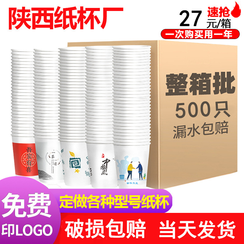 一次性纸杯定制加厚热饮水杯咖啡杯一次性杯子纸质茶水杯子定做