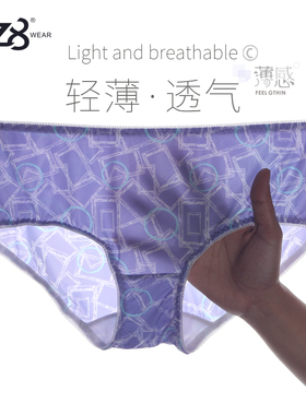 三件装z8女士内裤透气柔软薄款冰丝冰凉清新中腰提臀三角内裤夏季