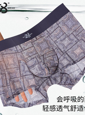 Z8冰丝内裤男士四角无痕一片式宽松透气运动裤头男青年平角裤薄款