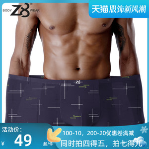 Z8莫代尔男士内裤男生大码四角裤宽松透气弹力舒适肥佬内裤平角裤