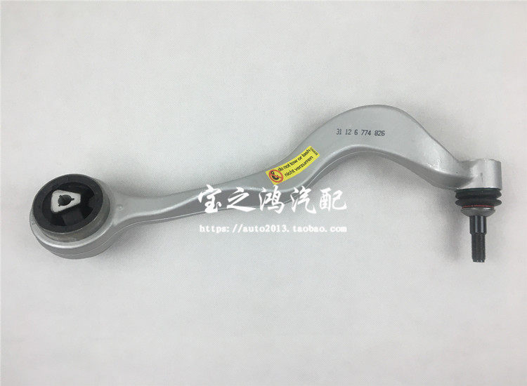 适用于宝马5系E60 520 523 525 528 530下摆臂 下悬挂 肢臂