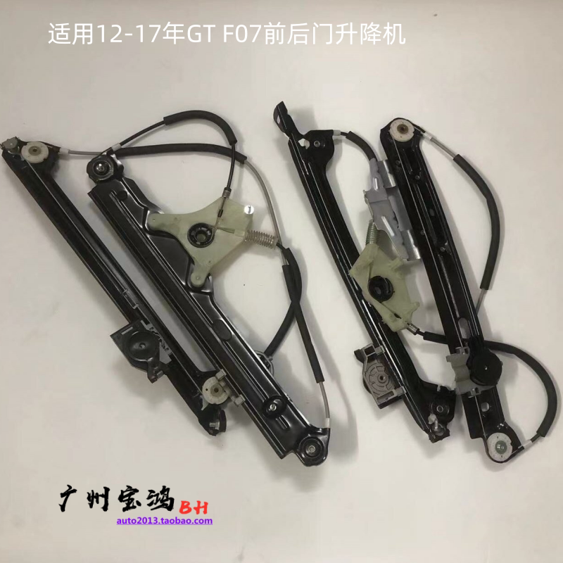 Nanques适用F07前后门升降器