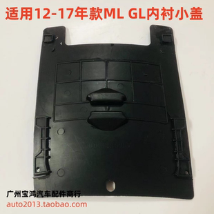 适用奔驰W166ML350 GLE400 GLS500 450前轮叶子板内衬盖板挡泥板