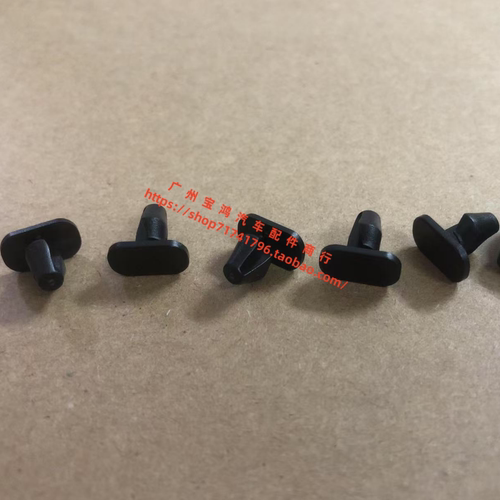 适用MINI 宝马1系2系X1密封件紧固件 卡扣 夹子F54 F45密封条卡扣