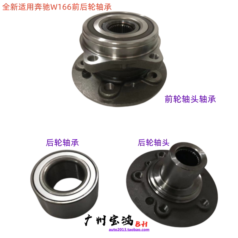 ACBM轴承适用W166W292前后轮
