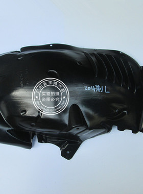 适用奔驰W204轮胎挡泥板C180 C200 C260 C280 C300叶子板内衬C350