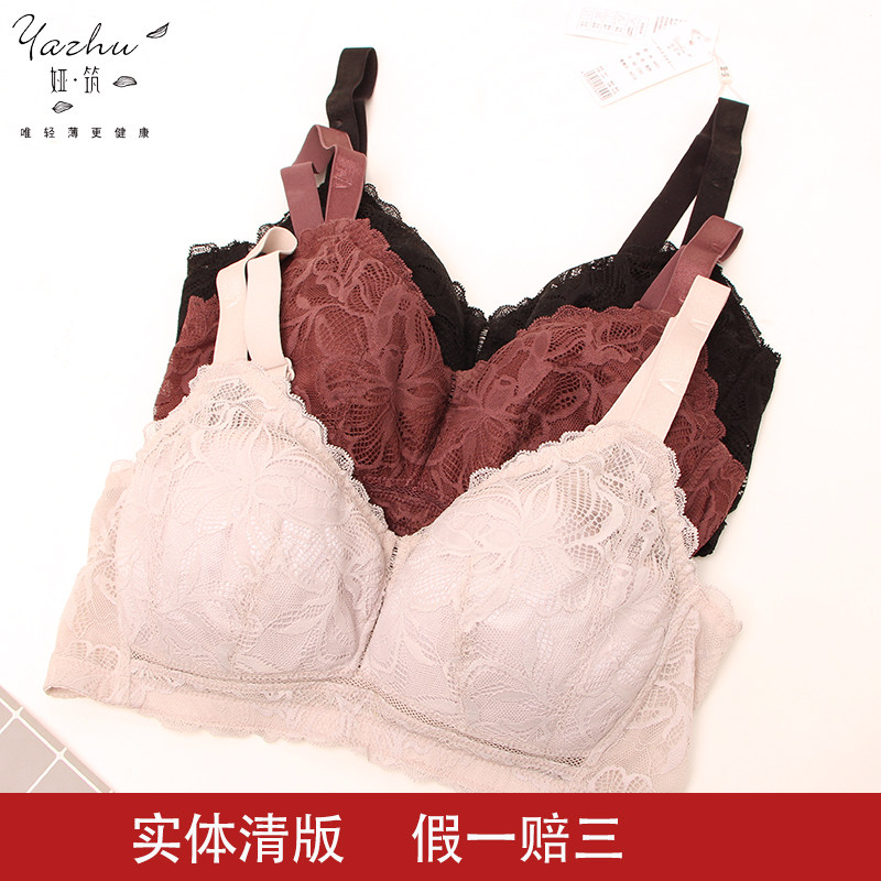 娅筑筑妍专柜正品无钢圈超薄无海绵背心式全罩杯大胸显小文胸W01