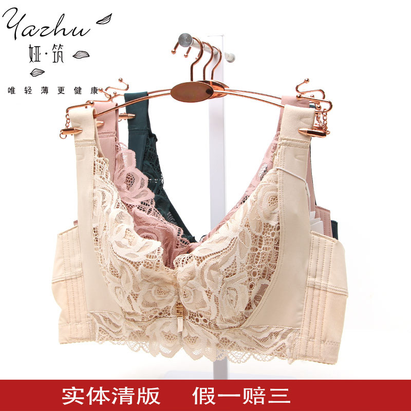 娅筑筑妍文胸正品无海绵超薄大码大胸显小上托收副乳BCD胸罩B58