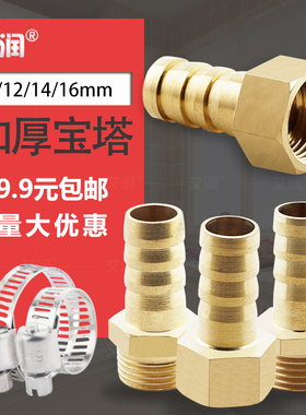 4分6分g1/2内外丝12mm水管14宝塔16煤气嘴3分M18天然气DN10转接头