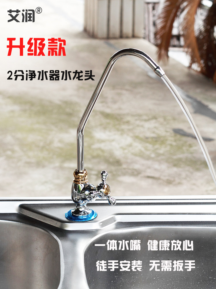 净水器2分直饮水龙头厨房鹅颈快接单冷水三叉家用纯水机配件套装