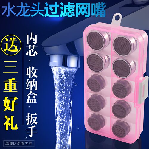龙头起泡器多功能水嘴节水防溅头