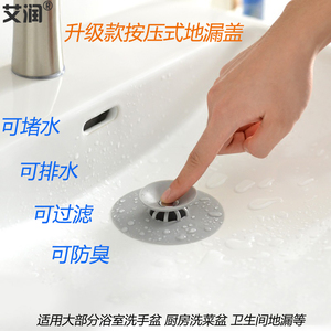 按压式地漏盖厨房水槽洗手盆堵塞卫生间防臭厨卫水塞排水弹跳下水