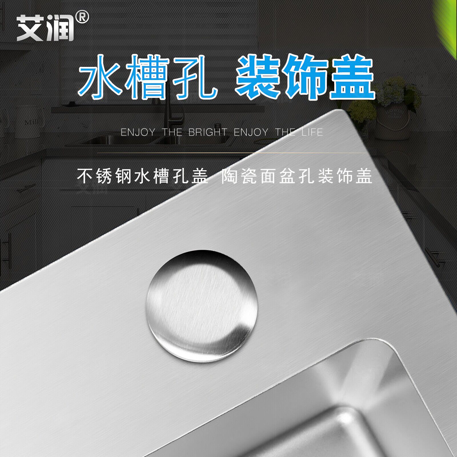 不锈钢水槽孔装饰盖台盆皂液器图片